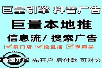 信息流广告在抖音的成功案例